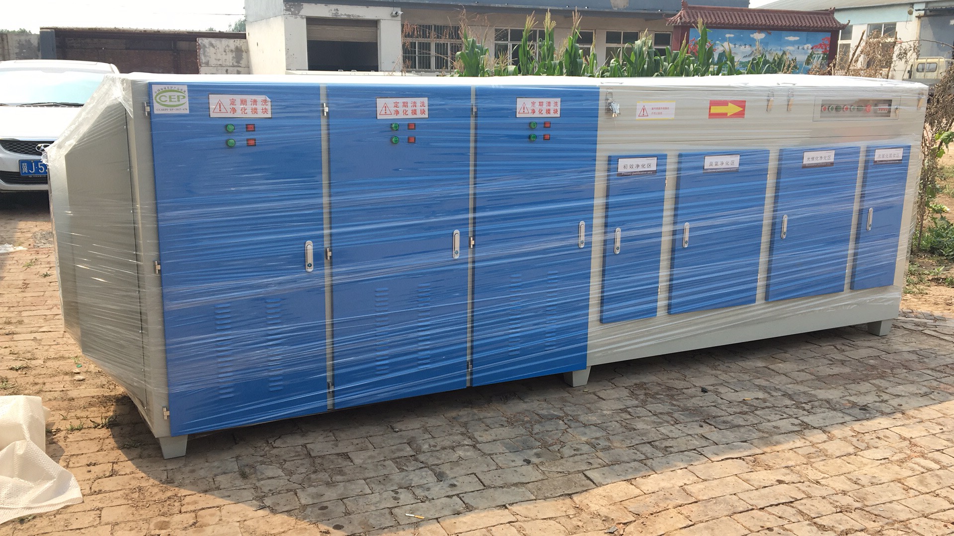 垃圾場除臭設備